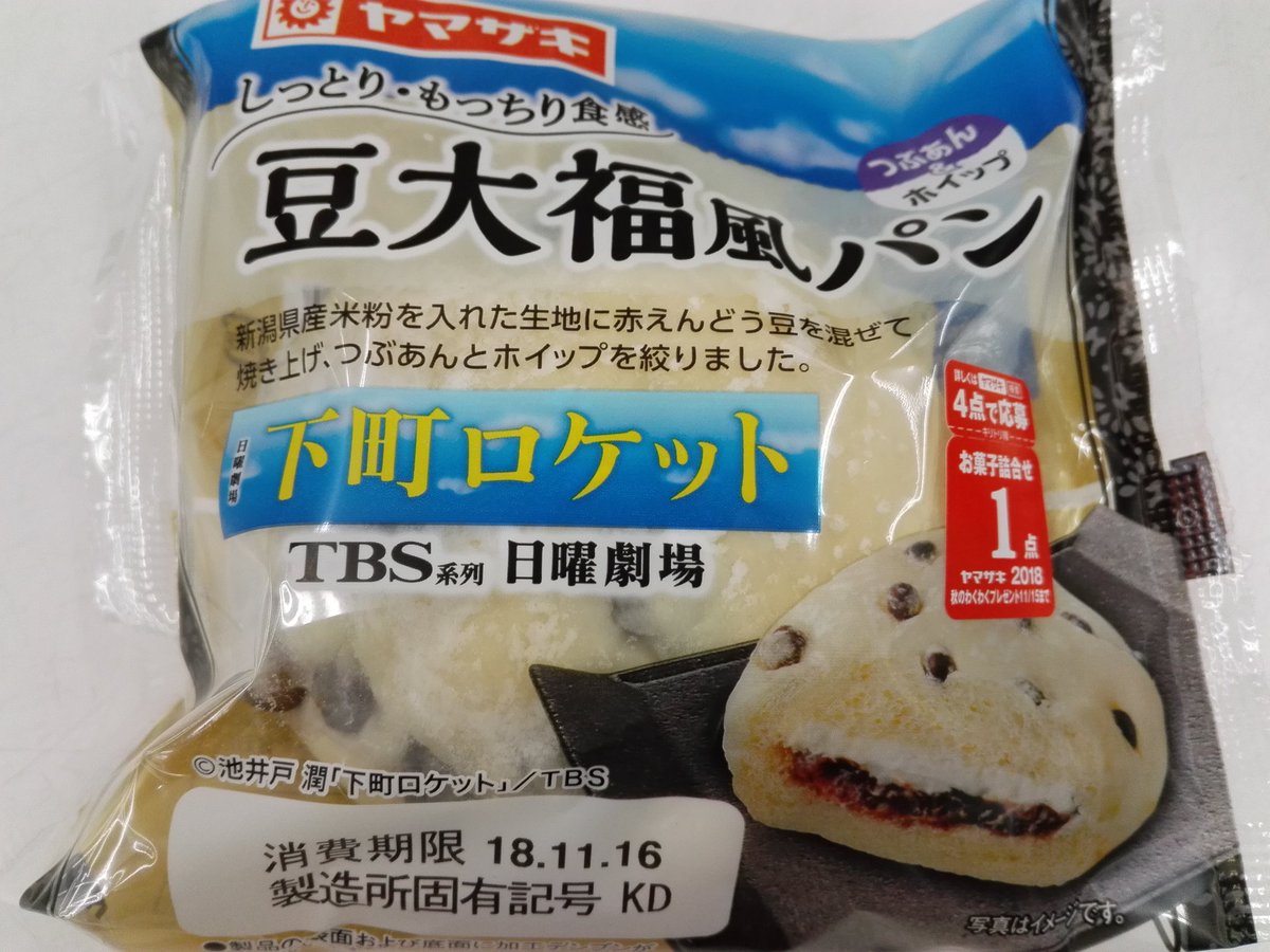 阿部 研究所 على تويتر Jin 仁 のときも ドラマに出てくる 安道名津 あんドーナツ を売ってましたね 阿部 研究所 على تويتر Jin 仁 のときも ドラマに出てくる 安道名津 あんドーナツ を売ってましたね