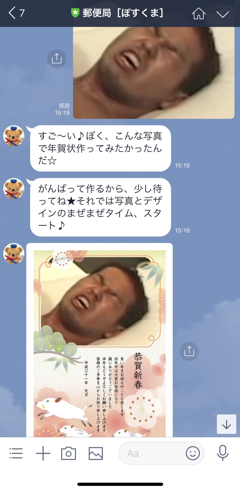 公式 暗号資産 Yajucash בטוויטר ぽすくまに年賀状作成依頼した結果 野獣先輩 Yajucash 年賀状 ぽすくま 公式 暗号資産 Yajucash בטוויטר ぽすくまに年賀状作成依頼した結果 野獣先輩 Yajucash 年賀状 ぽすくま