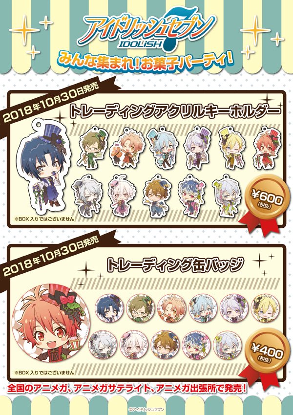 STAR SIGNS｜公式アイドリッシュセブン 0 アイドリッシュセブン 株式 