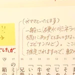 そこまで考えるとは作者も脱帽…!校正者さんの見解が深すぎる…