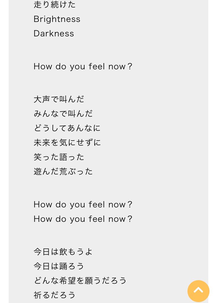 小沢直美 トックブランシュ در توییتر 安室ちゃんの How Do You Feel Now が好きなんだけど改めて歌詞 見たら 夕日にうなずいた って歌詞あってやっぱり好きってなりました 今日はtwitterが楽しすぎる うなファン 島のうなずき うなずけず 小沢直美 トックブランシュ در توییتر 安室ちゃんの How Do You Feel Now が好きなんだけど改めて歌詞 見たら 夕日にうなずいた って歌詞あってやっぱり好きってなりました 今日はtwitterが楽しすぎる うなファン 島のうなずき うなずけず