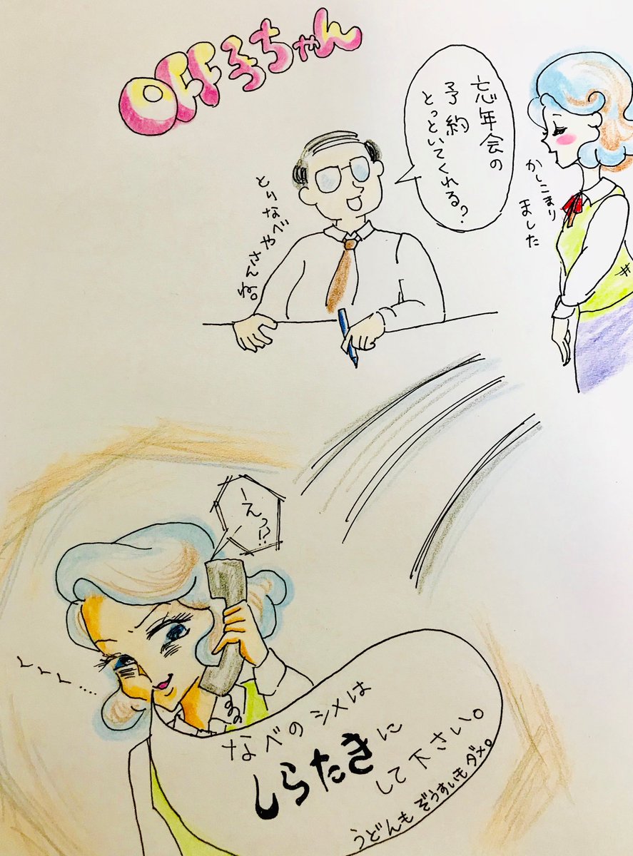 スポンジポップ 糖質オフ子ちゃん 糖質制限 糖質オフ ダイエット 忘年会 昔の少女漫画 鍋のシメ ロカボ 昭和 少女漫画あるある イラスト 絵描きさんと繋がりたい 料理好きと繋がりたい ダイエット垢さんと繋がりたい 会社の忘年会 太りたく スポンジポップ 糖質オフ子ちゃん 糖質制限 糖質オフ ダイエット 忘年会 昔の少女漫画 鍋のシメ ロカボ 昭和 少女漫画あるある イラスト 絵描きさんと繋がりたい 料理好きと繋がりたい ダイエット垢さんと繋がりたい 会社の忘年会 太りたく