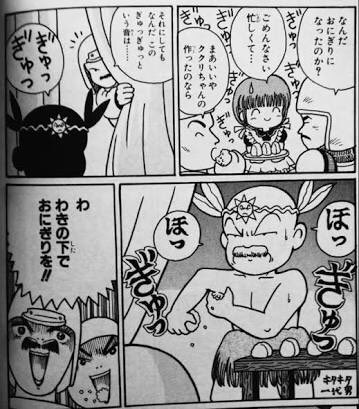 カミカミ王子』 on X: "こまっちゃん腋が好物って言ってるけど、腋おにぎりはこまっちゃん的にはセーフ？アウト？笑 潔癖症だからアウトかな？ #とれせん #魔法陣グルグル #キタキタおやじ https://t.co/xEz9VhCglp" / X