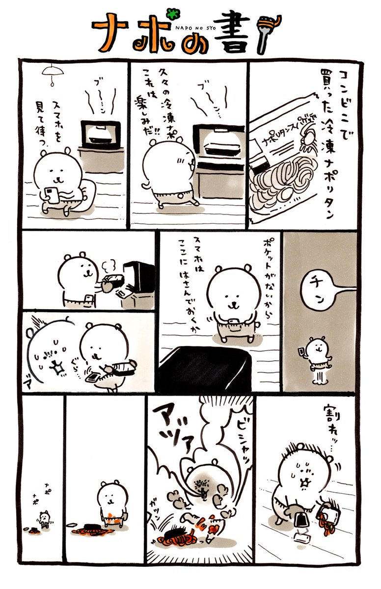 ひっそりとナガノ作品まとめ3 18 8ページ目 Togetter ひっそりとナガノ作品まとめ3 18 8ページ目 Togetter