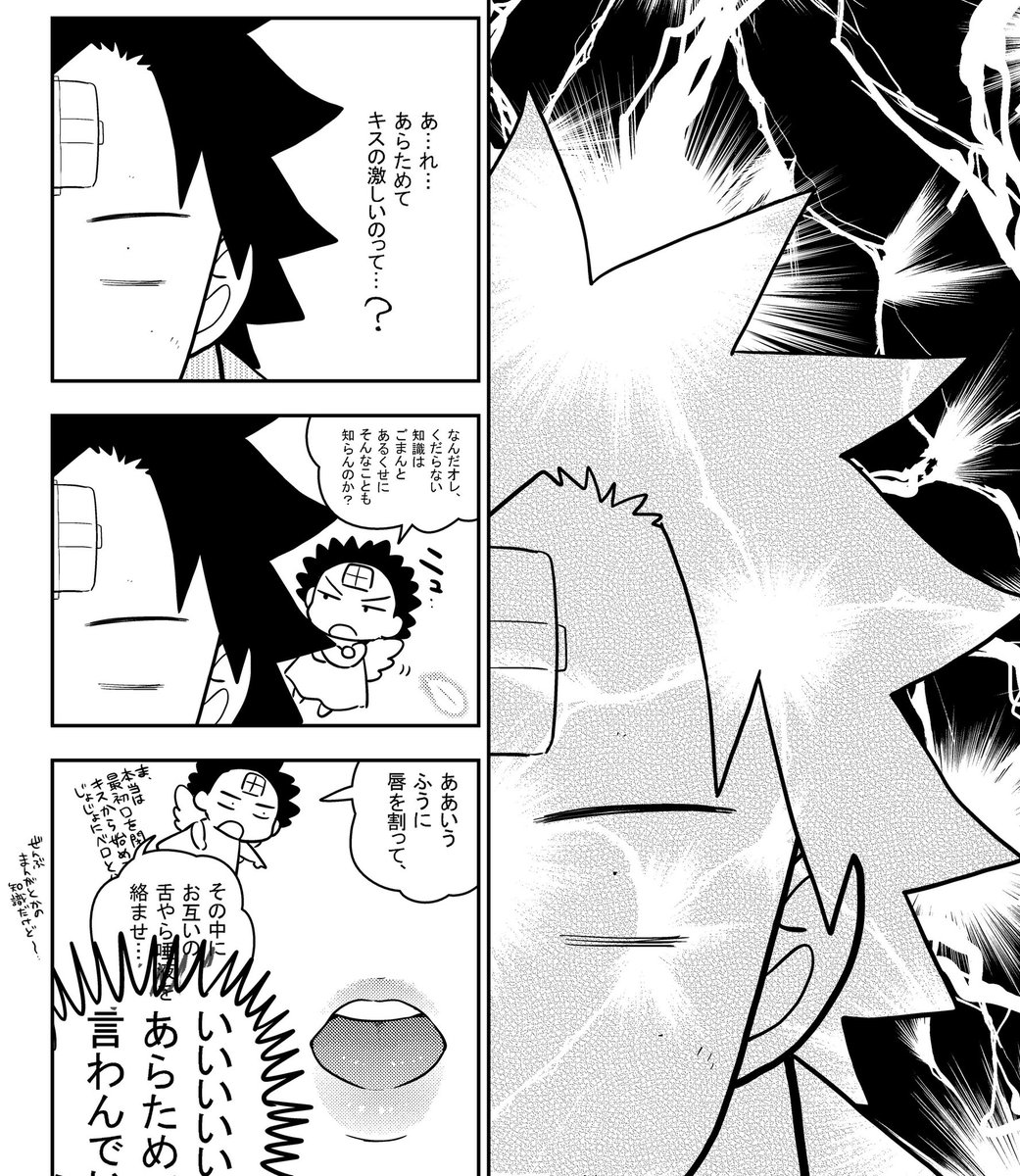水曜少年サンデー発売日!
初恋ゾンビついに150話に突入〜???
さてここまできてやっとお前らキスすんのか?ん?それ以上もやるのか??少年サンデーですよ!?
どうぞよろしく〜? 