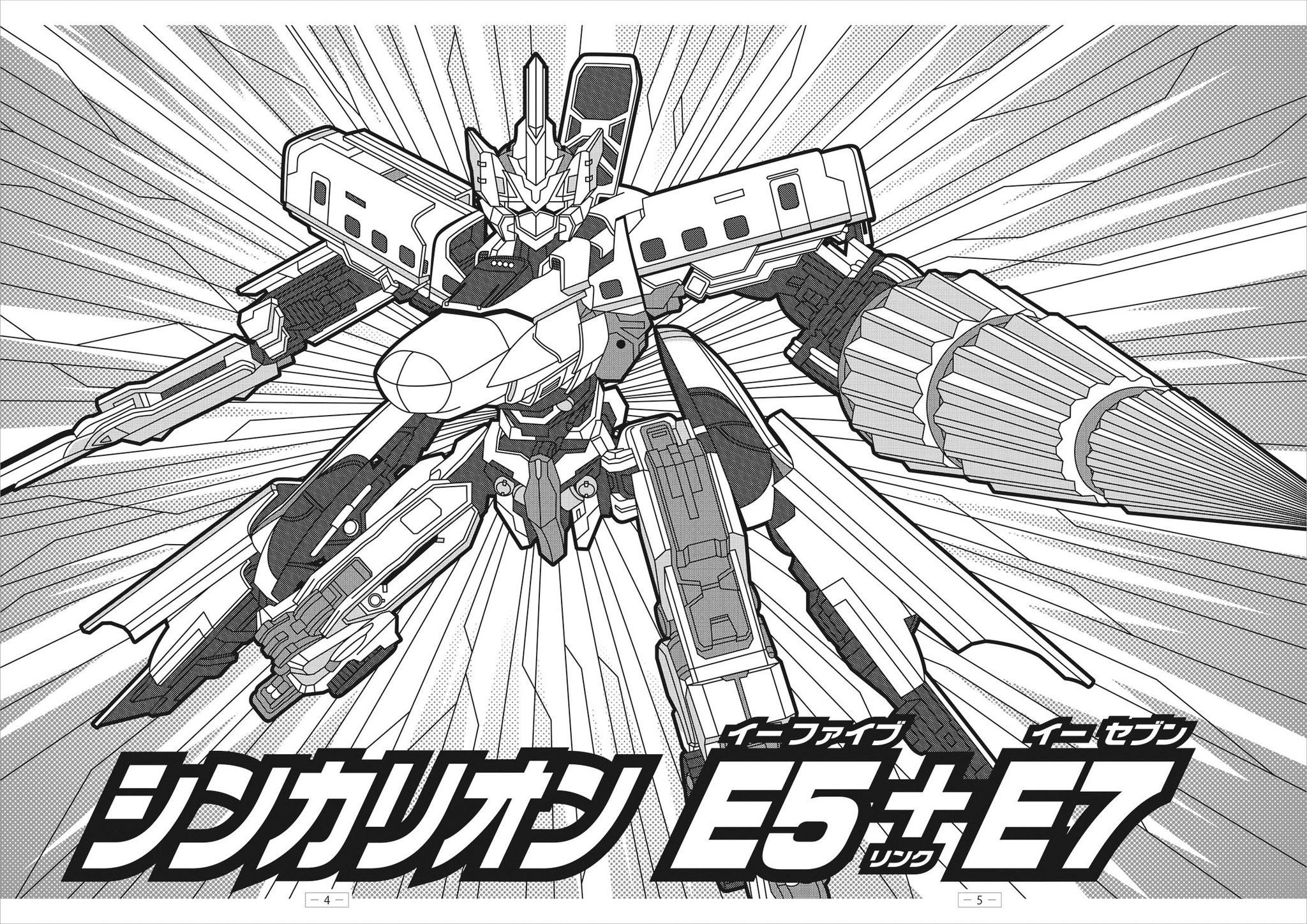 Uzivatel 新幹線変形ロボ シンカリオンz 公式 Na Twitteru グッズ情報 シンカリオンスーパーぬりえが好評発売中 カッコイイシンカリオンが見開きで大きくデザインされています 色の塗り分けがしやすいようにもともと色がついていたり 普通のぬりえより Uzivatel 新幹線変形ロボ シンカリオンz 公式 Na Twitteru グッズ情報 シンカリオンスーパーぬりえが好評発売中 カッコイイシンカリオンが見開きで大きくデザインされています 色の塗り分けがしやすいようにもともと色がついていたり 普通のぬりえより