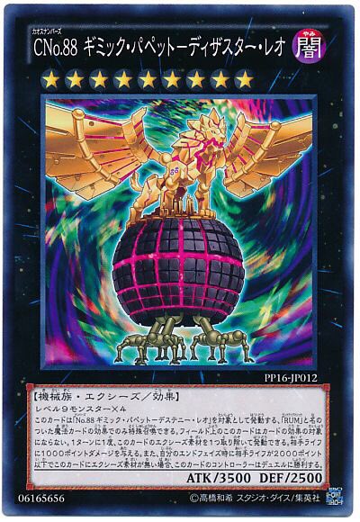 ドミノガーデン 裁定つぶやき 事務局裁定 遊戯王ocgルール情報 掃射特攻 の発動コストで Cno ギミック パペット ディザスター レオ のx素材を全て取り除き エンドフェイズに相手ライフが00以下の場合 デュエルに勝利する ドミノガーデン 裁定つぶやき 事務局裁定 遊戯王ocgルール情報 掃射特攻 の発動コストで Cno ギミック パペット ディザスター レオ のx素材を全て取り除き エンドフェイズに相手ライフが00以下の場合 デュエルに勝利する