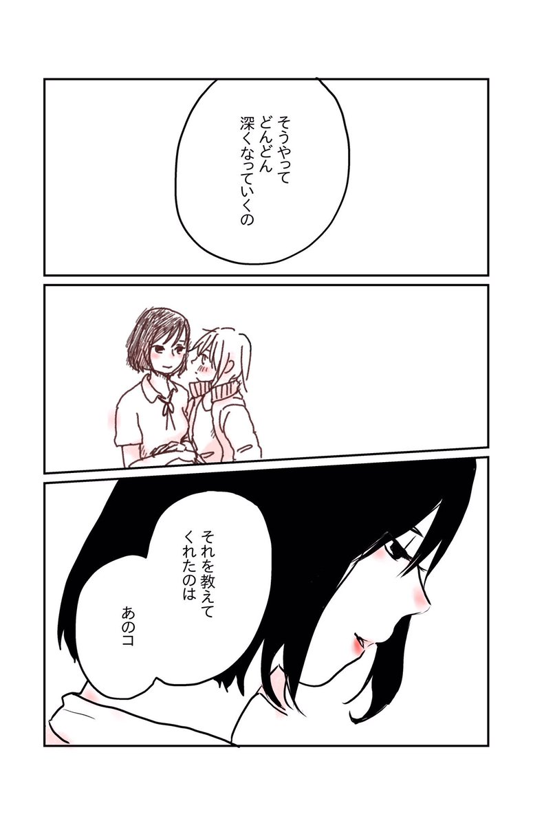 #水曜日の百合  #創作百合 #マンガ   『リコさんの考える愛』 