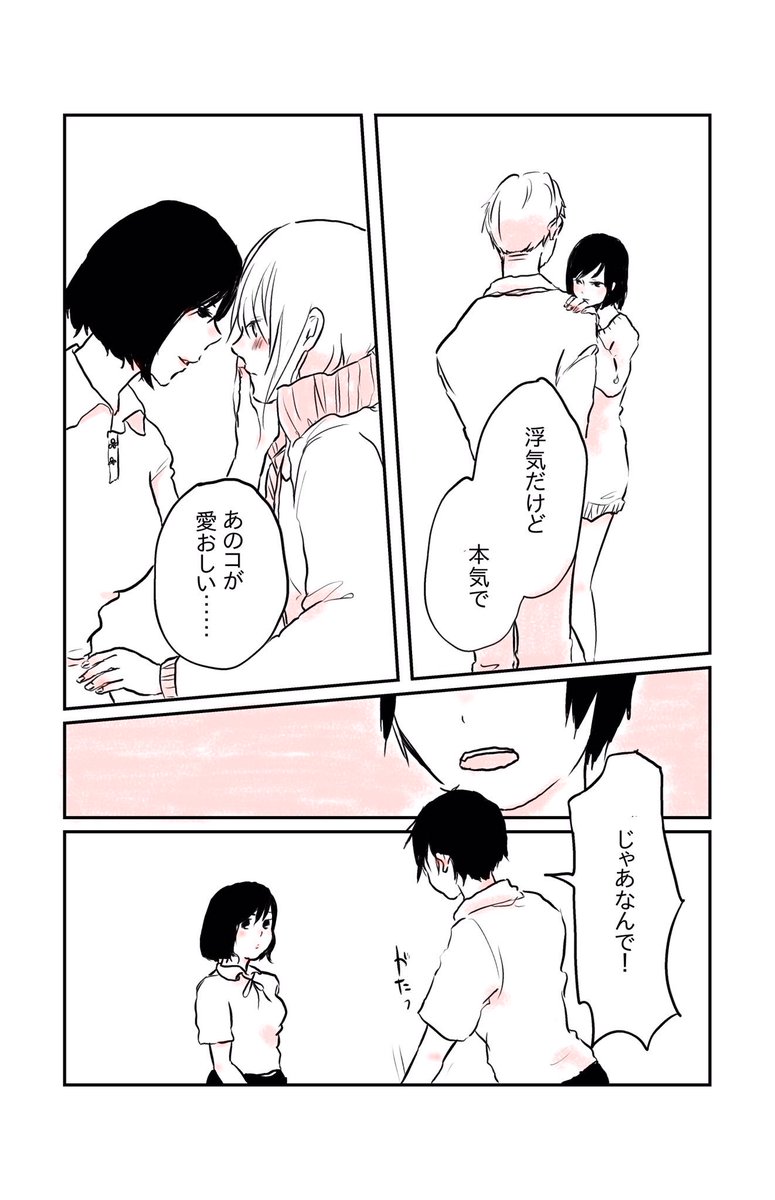 #水曜日の百合  #創作百合 #マンガ   『リコさんの考える愛』 