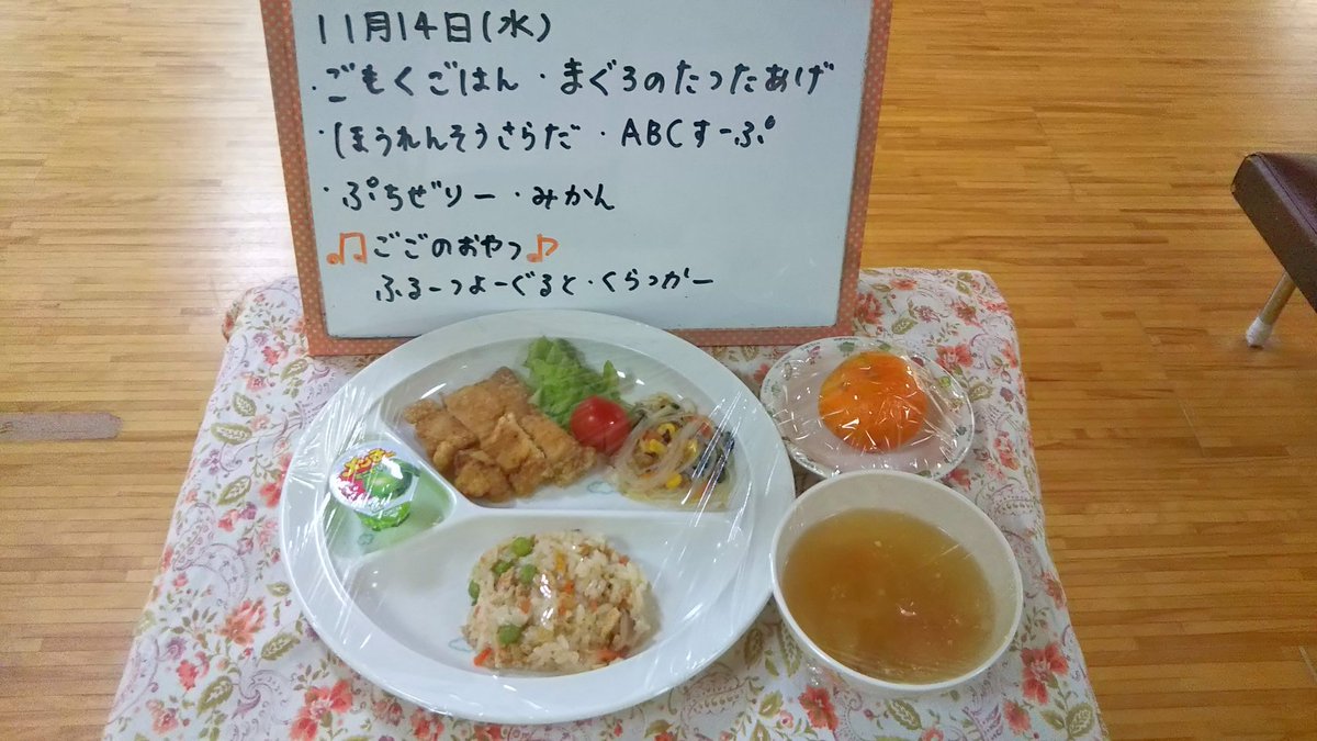 Saori １１月の誕生会終わりました 今月も子供たちの好きなメニューです 竜田揚げはgのを２つ付け さらに小さく切りました 魚の揚げ物だと柔らかく仕上がるので 幼児食に上がった 赤ちゃんたちも小さいお口でパクパク食べていました