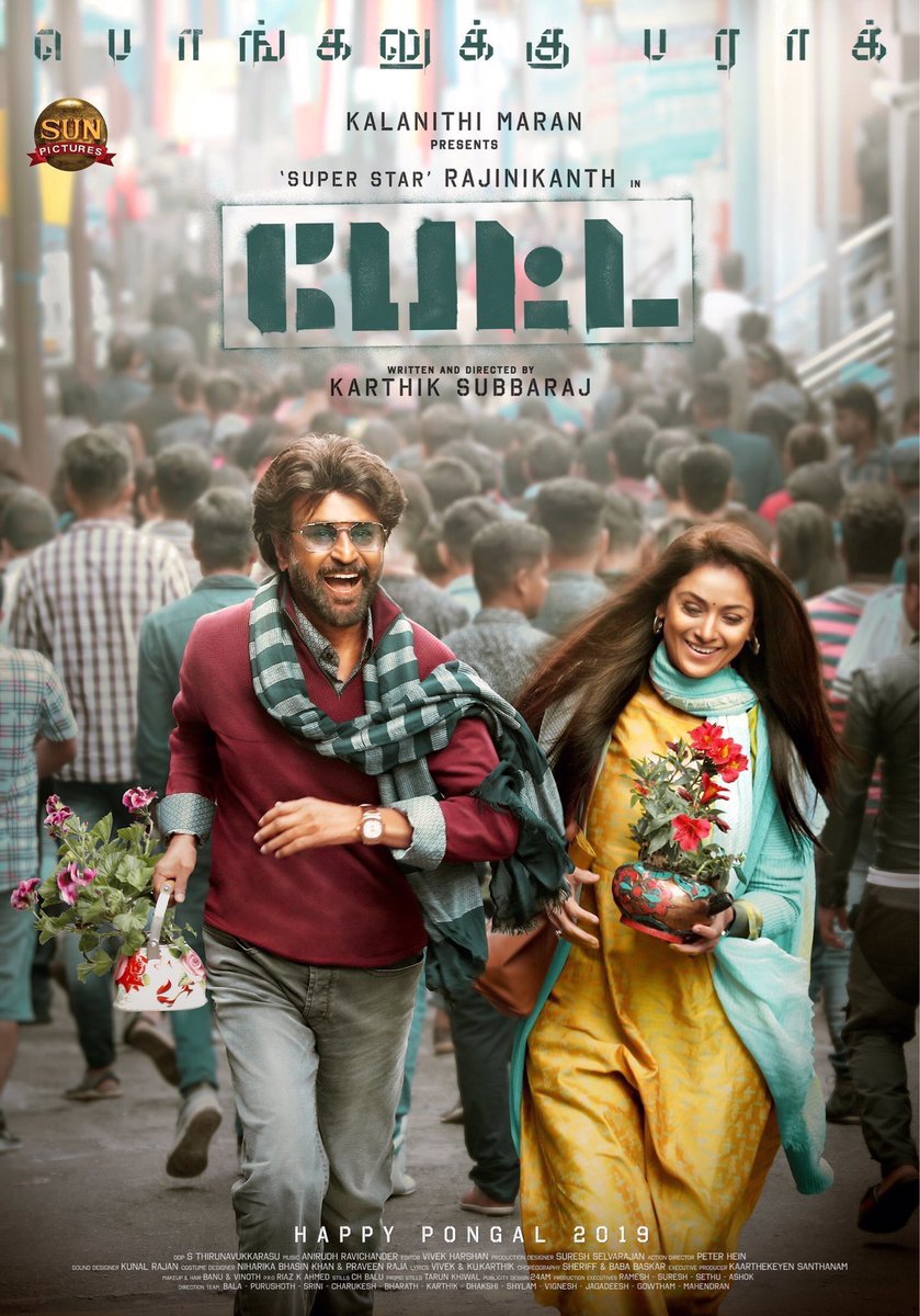 rajinikanth's petta to hit the screens for sankranthi