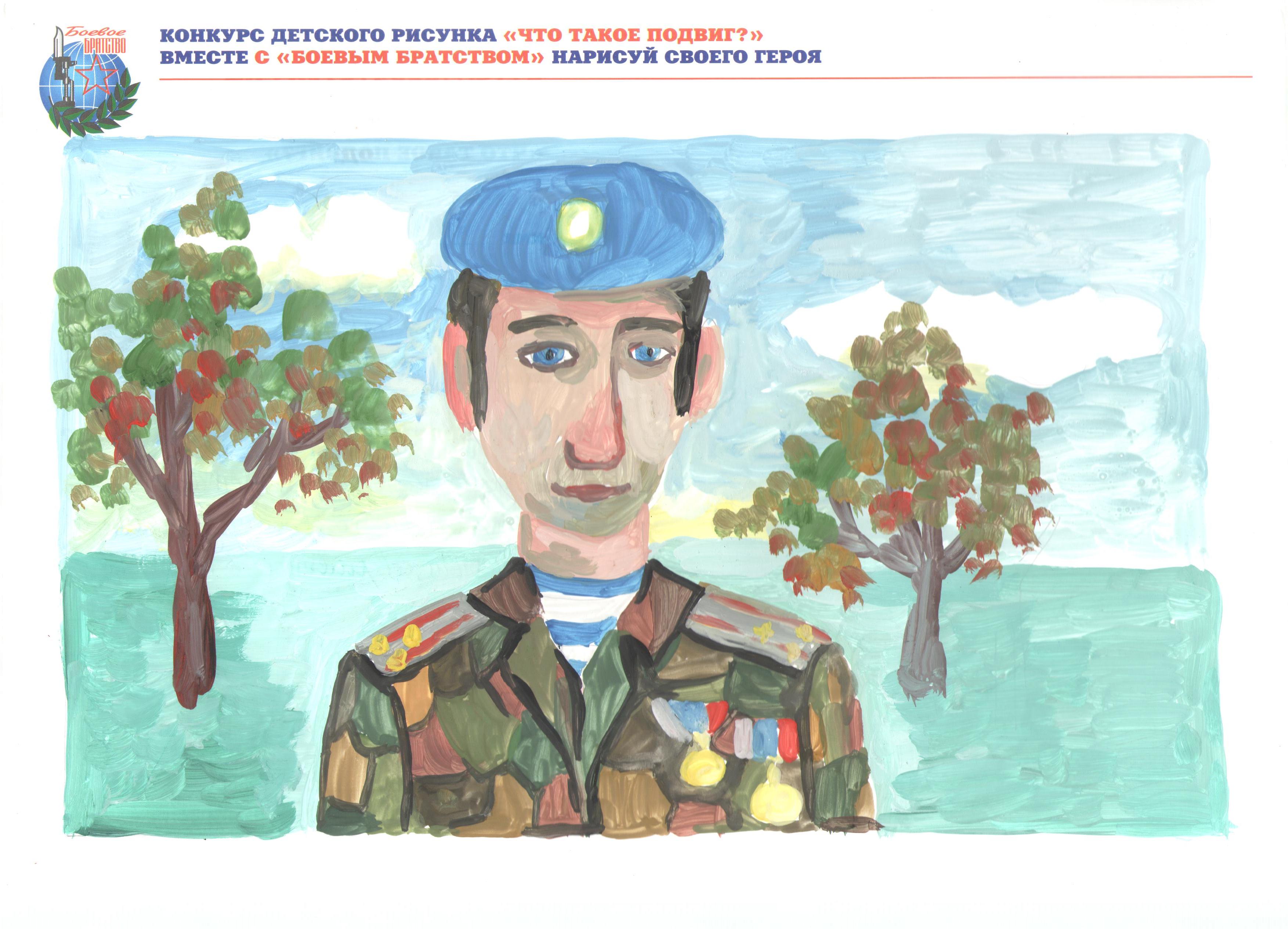 Что такое подвиг конкурс рисунков