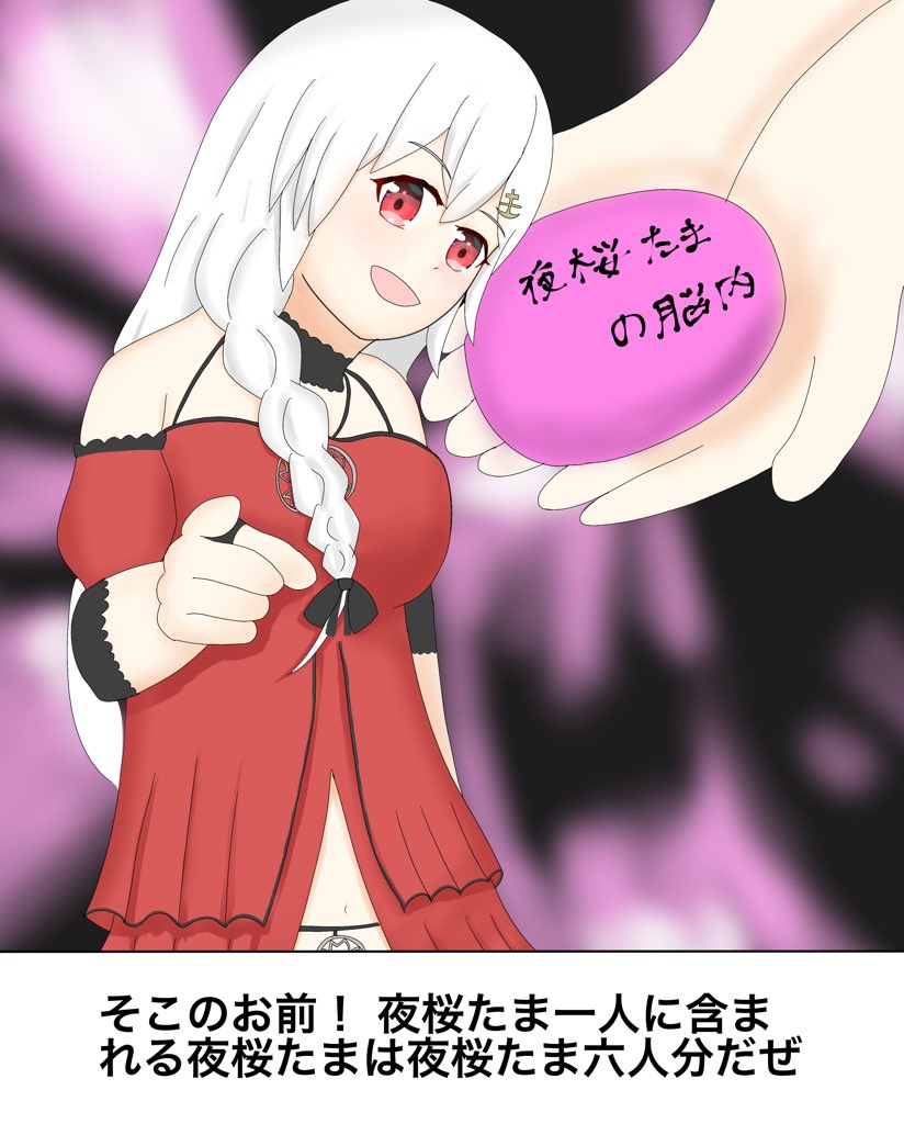 Vtuber夜桜たまの麻雀マルチタスク配信がスゴすぎた バーチャルユーチューバー Vtuber 調査団