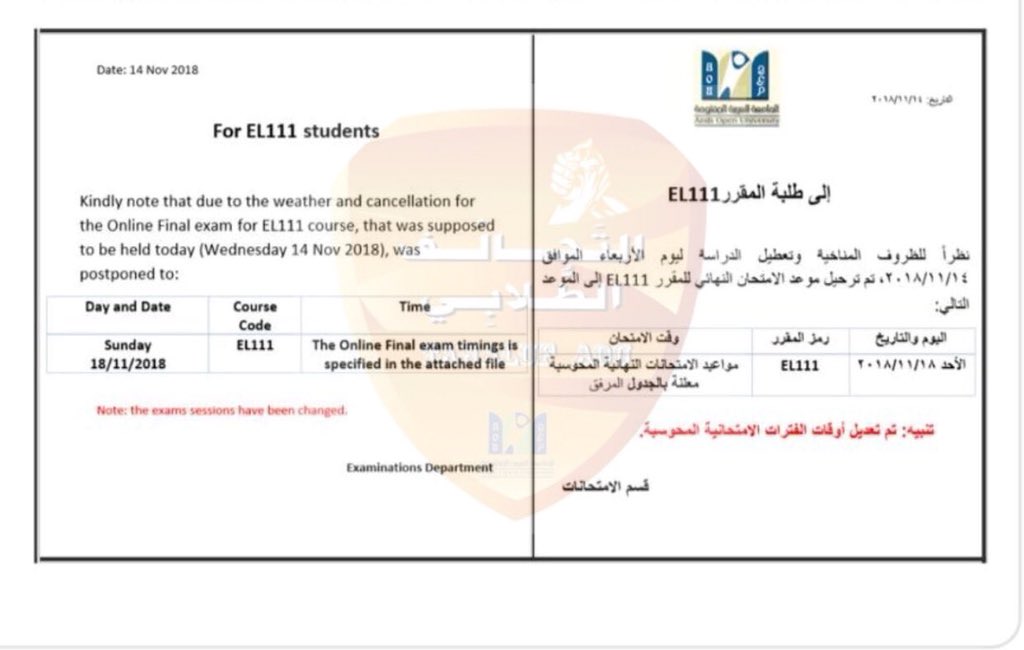 Asom__267's tweet photo. -
هـام : 
الى طلبـة مقرر EL111

تم تحديد اختبار الفـاينل 
يوم الاحد / الموافق 18 / 11 

لمعرفـة رقم الجلوس 👇
https://t.co/t95JbTnPic
ٰ
بالتوفيق للجميع ، 
قائمة التحالف الطلابي بخدمتكم 
ٰ
جميعاً 🔶 #AOUKW #AOU https://t.co/xcUOLncV0w