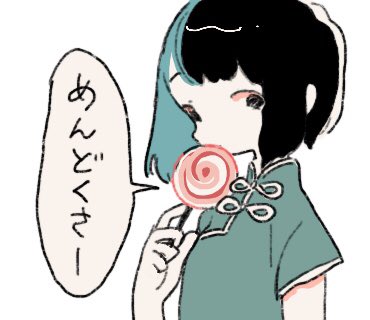 Meiko66さんのイラスト一覧 10ページ目