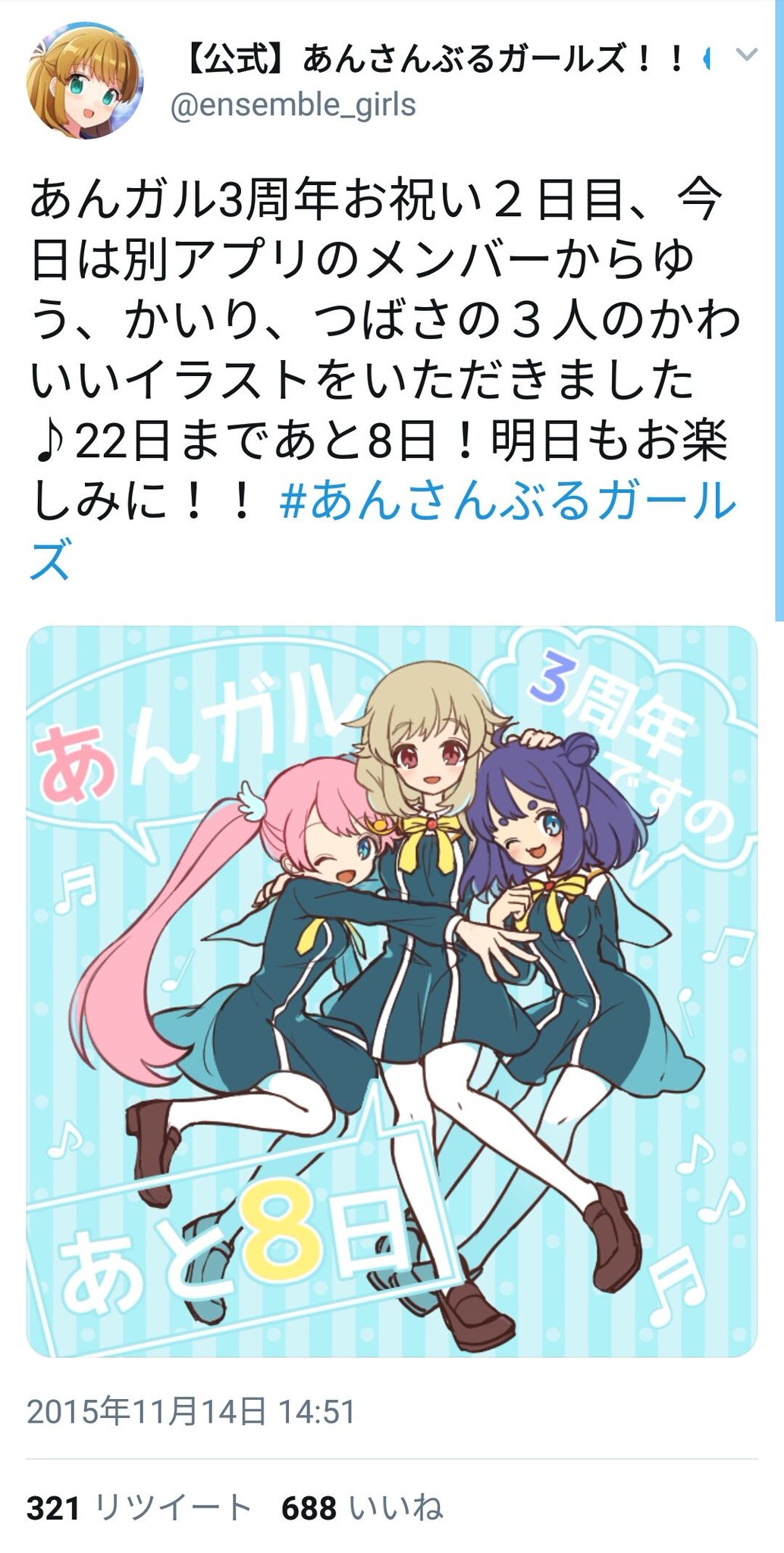 そーくん 今日のあんガルプレイバックは15年11月14日公式より 3周年へのイラスト たぶんメルクストーリアの絵師さんが描いてくれた合唱部ですね そして17年11月14日公式より 5周年へのイラスト 各キャラとパペット可愛い 6周年まであと8日 あん そーくん 今日のあんガルプレイバックは15年11月14日公式より 3周年へのイラスト たぶんメルクストーリアの絵師さんが描いてくれた合唱部ですね そして17年11月14日公式より 5周年へのイラスト 各キャラとパペット可愛い 6周年まであと8日 あん