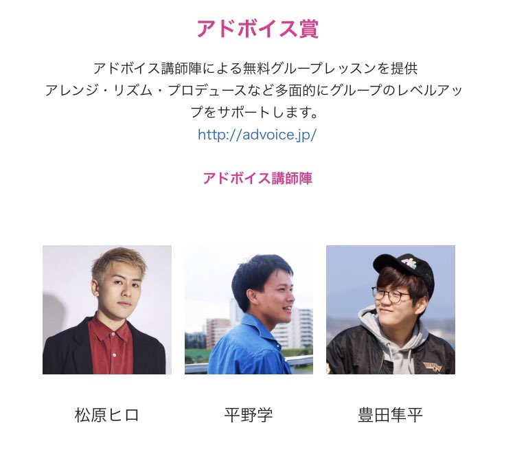 hamonipon's tweet photo. また今回は、ハモニポンが運営するアカペラ駆け込み寺「アドボイス(@advoiceinfo )」からも、特賞「アドボイス賞」をご用意。

こちらは「Youthtopia Sound Academy 」(@YSA_by_AMS )の皆さんが受賞されました！

おめでとうございます！！ https://t.co/jVlbEjqTJR