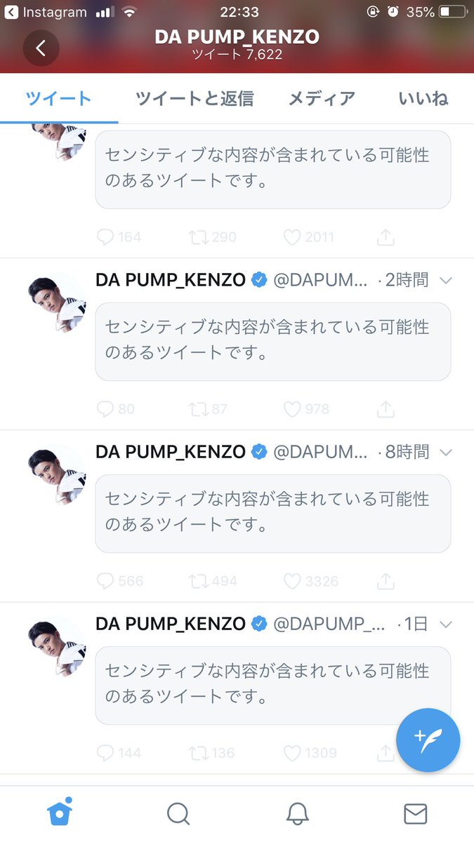 センシティブ 解除 twitter