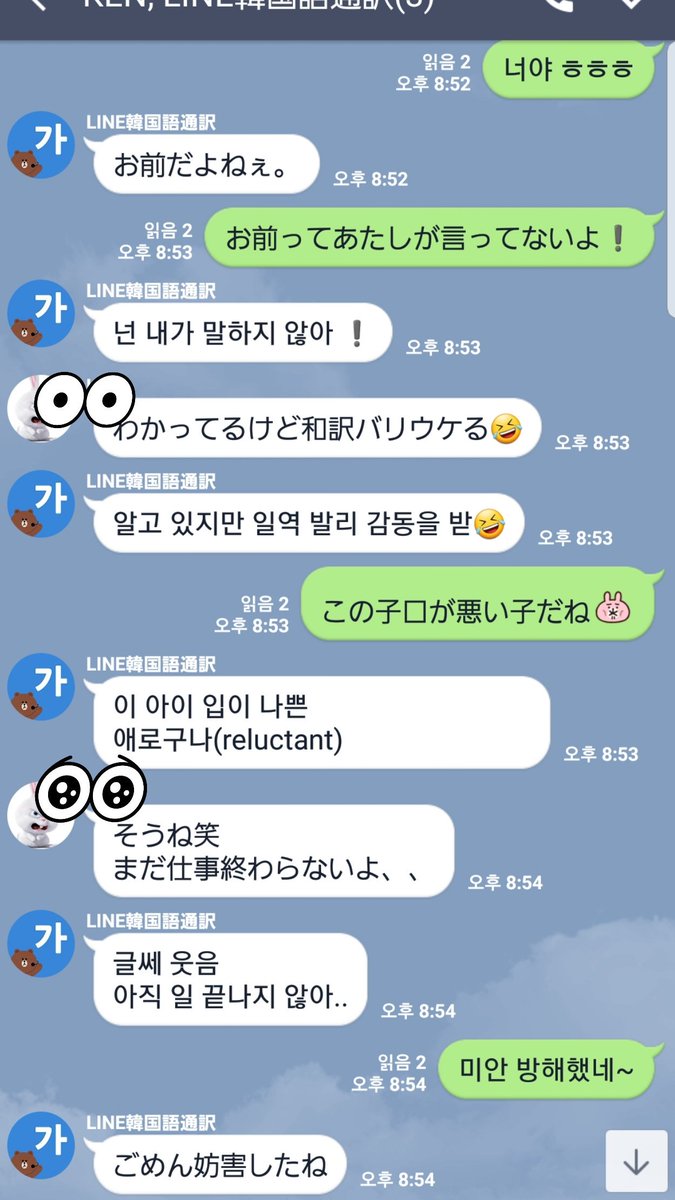 Line韓国語通訳 Twitter Search