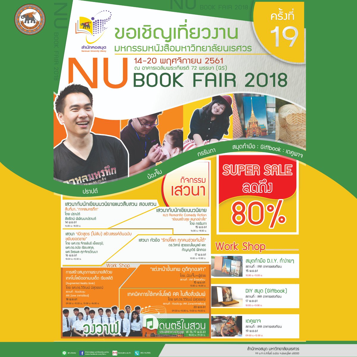 ข้อมูลเพิ่มเติม: สำนักหอสมุด มหาวิทยาลัยนเรศวร 
หมายเลขโทรศัพท์: 0-5596-2668
lib.nu.ac.th/nubookfair/61/…