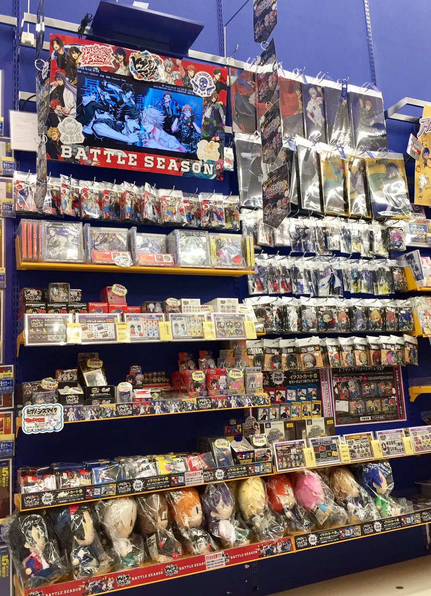 アニメイトイオンモール筑紫野 8 14 土 臨時休業 コーナー情報 ヒプノシスマイクコーナー と あんさんぶるスターズ コーナー が入れ替わりましたし の 以前までぎゅうぎゅうだったヒプマイグッズが見やすく 選びやすくなっております アニメイトイオンモール筑紫野 8 14 土 臨時休業 コーナー情報 ヒプノシスマイクコーナー と あんさんぶるスターズ コーナー が入れ替わりましたし の 以前までぎゅうぎゅうだったヒプマイグッズが見やすく 選びやすくなっております