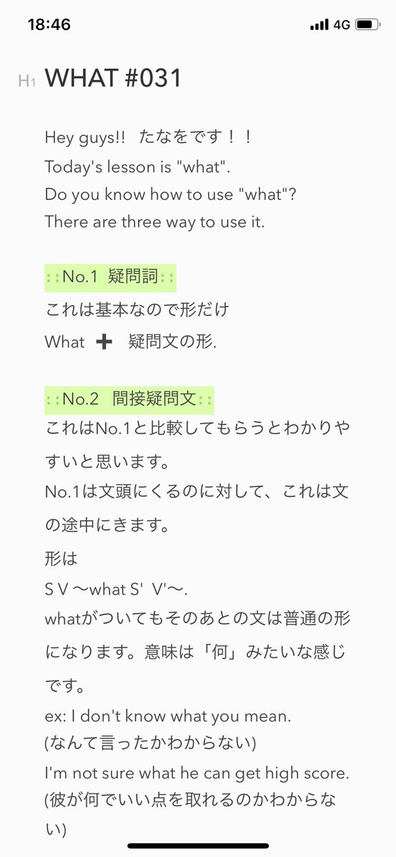 間接疑問文
