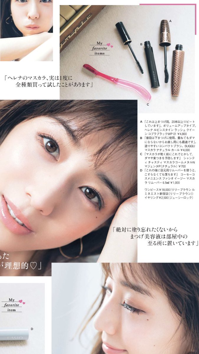 あしゅぽりん 自分の見え方とか周りからこんな風に見られたい を追求してる田中みな実大好き あしゅぽりん 自分の見え方とか周りからこんな風に見られたい を追求してる田中みな実大好き