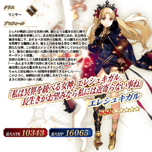 エレシュキガルのタグが付いたイラスト 古い順 4021 4050件目