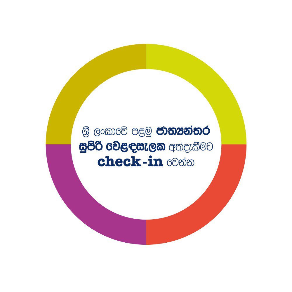 GlomarkSL's tweet photo. ඔබ කිසිදින අත්නොදුටු ජාත්‍යන්තර සේවා අත්දැකීමක් ළඟදීම ඔබ වෙත 

#checkintoinspiration https://t.co/WQHZnqAASD