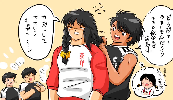 あんなロン毛で遊ばないはずがないだろうなあと…日向さん妹いるからお兄ちゃんスキルで髪結ぶの得意そう…
とかいう話をしていた。 