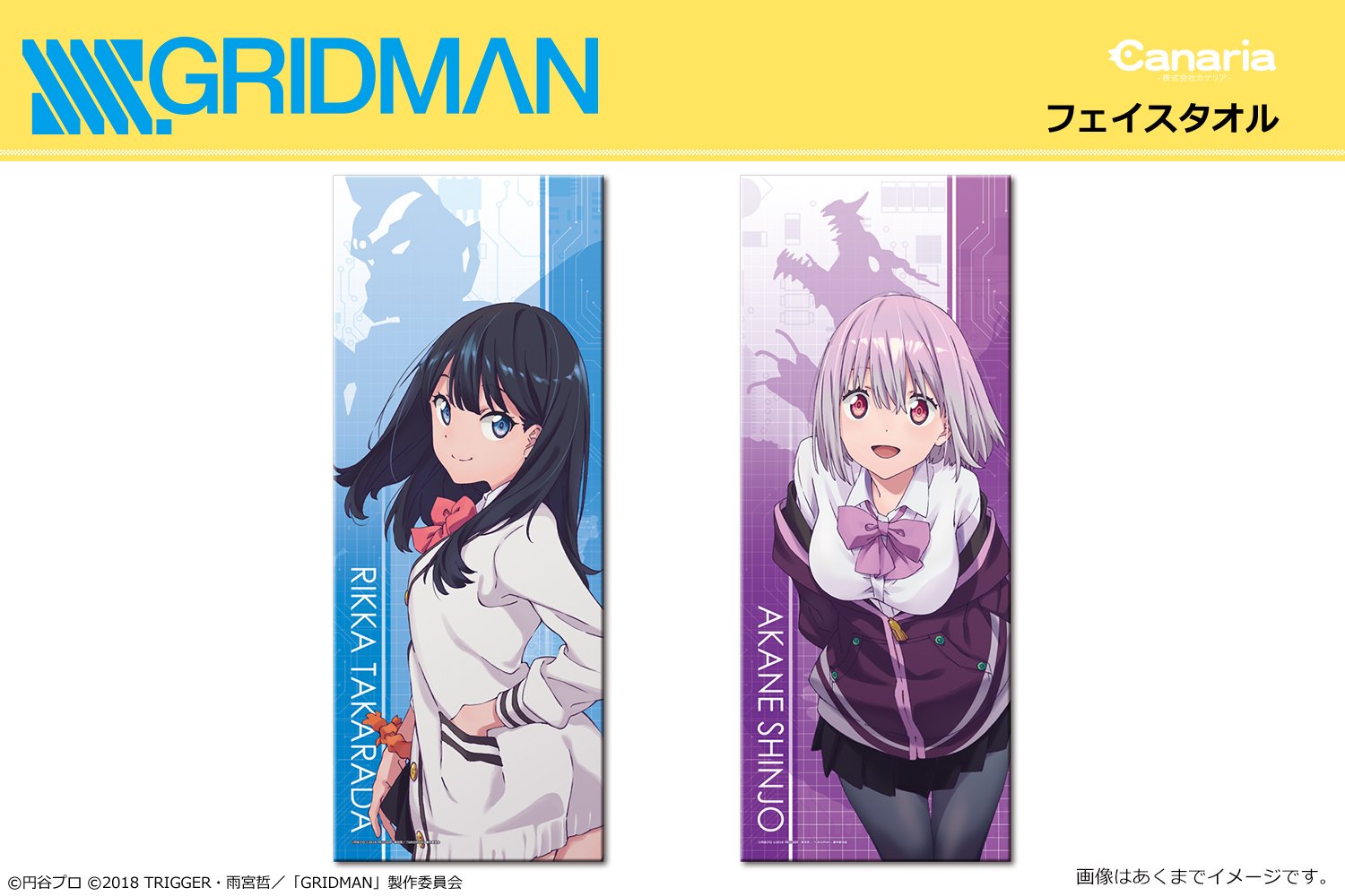 SSSS.GRIDMAN グリッドマン マイクロファイバータオル 人気TVアニメ『SSSS.GRIDMAN』から「Tシャツ」と「マイクロ