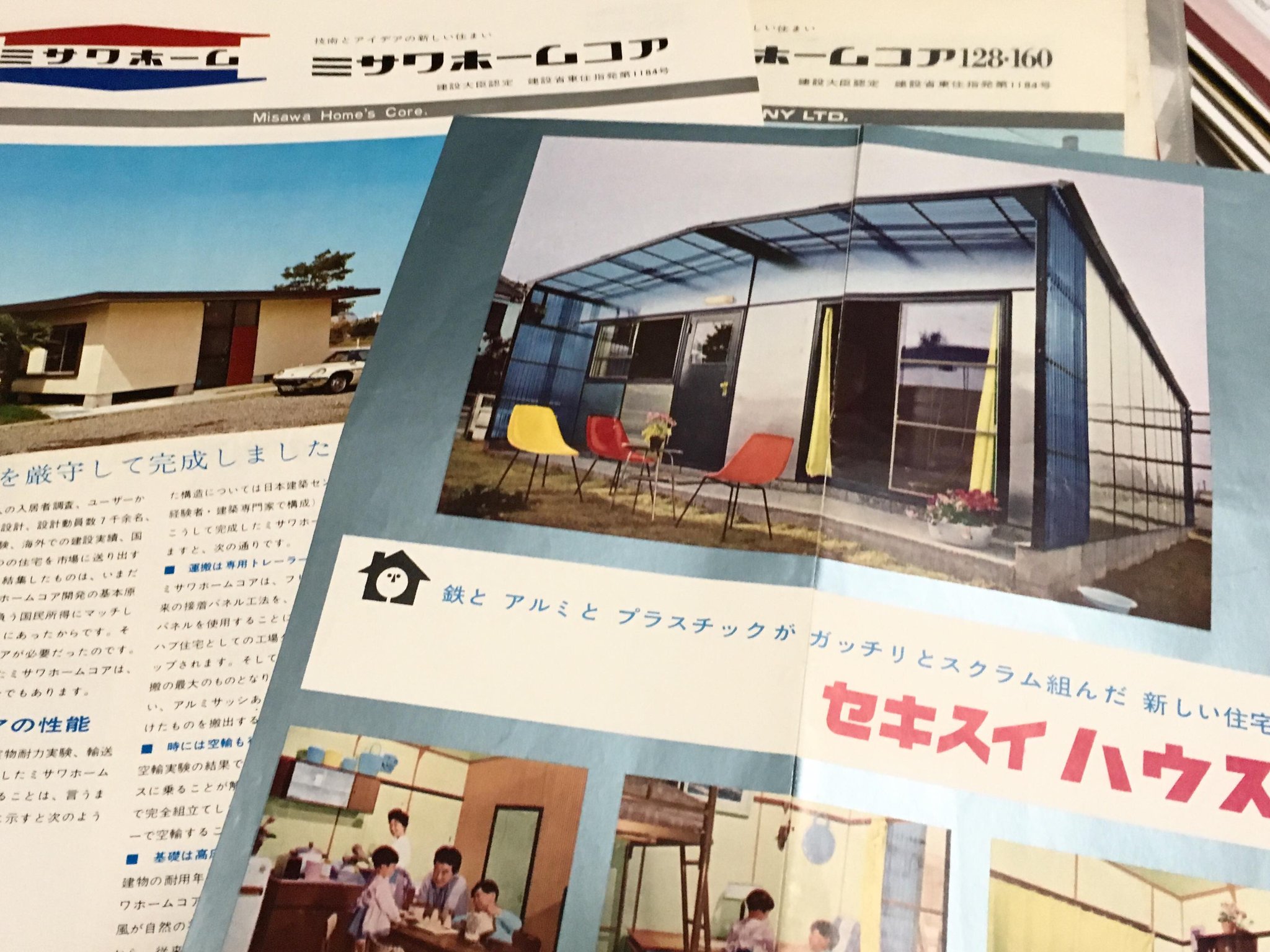 たけうち ハウスメーカー史的に1960年代はセキスイハウスa型 積水ハウス 産業 1960 にはじまりホームコア ミサワホーム 1969 に終わる10年間 ハウスメーカーによる一戸建てプレハブ住宅誕生からの試行錯誤 そして高度工業化への離陸へと至る10年間で たけうち ハウスメーカー史的に1960年代はセキスイハウスa型 積水ハウス 産業 1960 にはじまりホームコア ミサワホーム 1969 に終わる10年間 ハウスメーカーによる一戸建てプレハブ住宅誕生からの試行錯誤 そして高度工業化への離陸へと至る10年間で