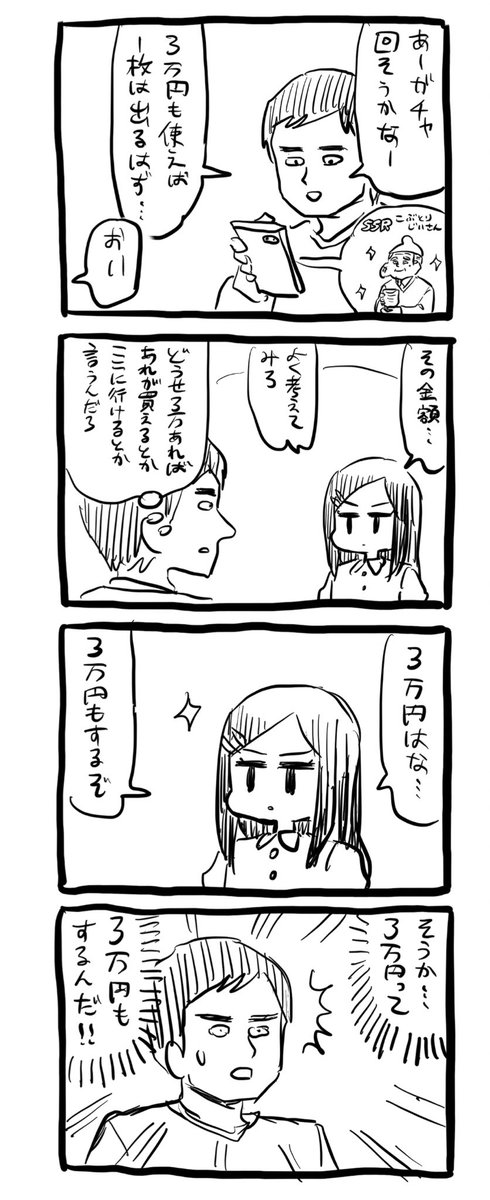 ご存知ですか？ 