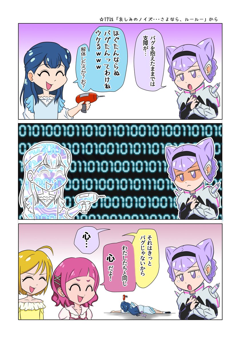 プリキュアのハートフルギャグを描いています
#私を布教して 