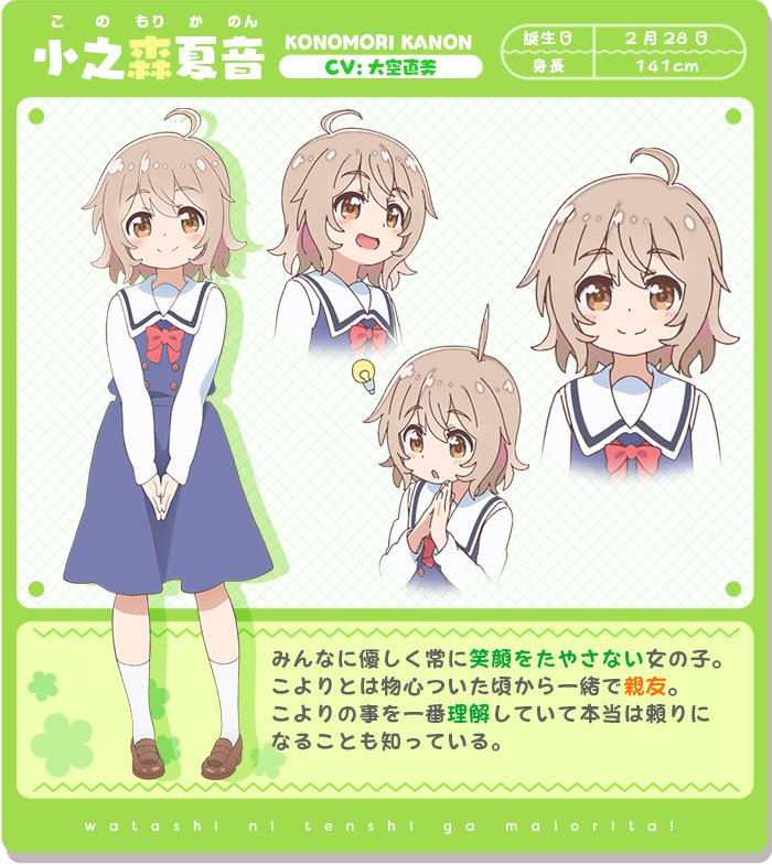 私に天使が舞い降りた!」公式😇Blu-ray&DVD発売中❣ on X 私に天使が舞い降りた!」公式😇Blu-ray&DVD発売中❣ on X