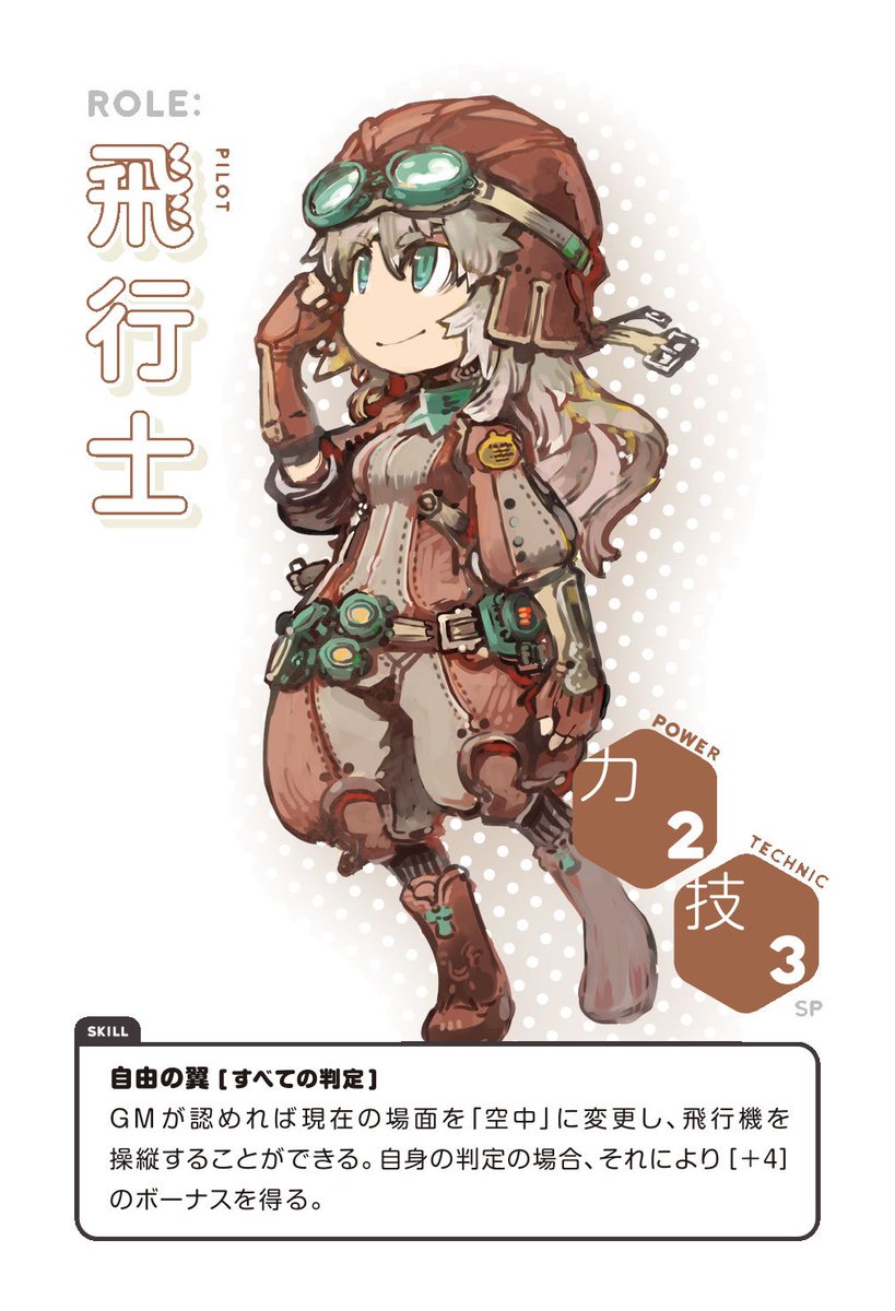 のびのびtrpgスチームパンク 12月日発売 Togetter のびのびtrpgスチームパンク 12月日発売 Togetter