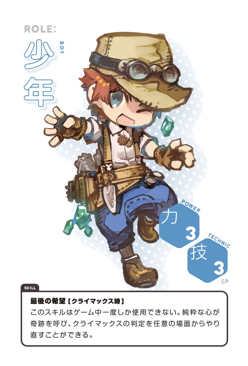 のびのびtrpgスチームパンク 12月日発売 Togetter のびのびtrpgスチームパンク 12月日発売 Togetter