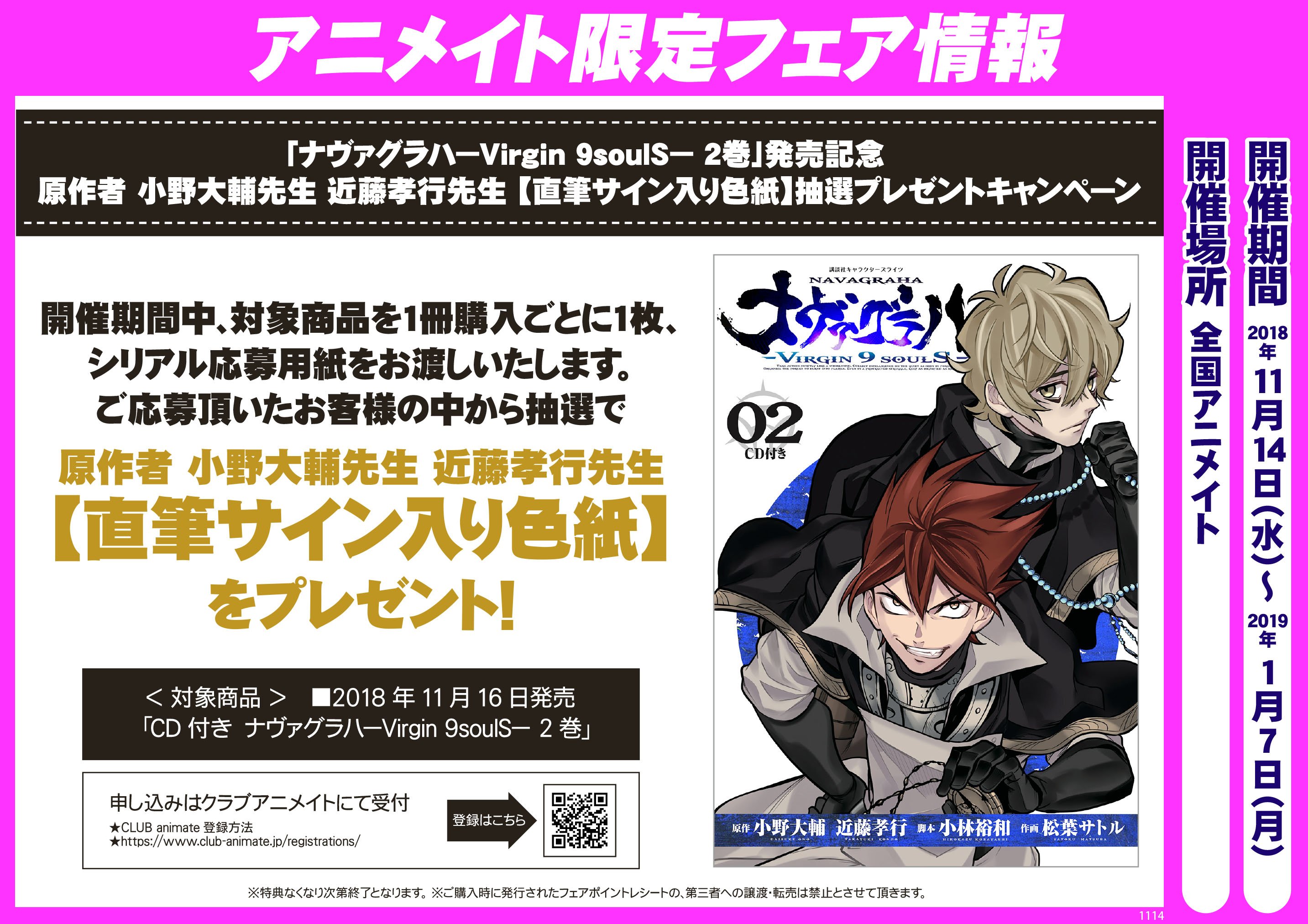 アニメイト新宿 on Twitter: 