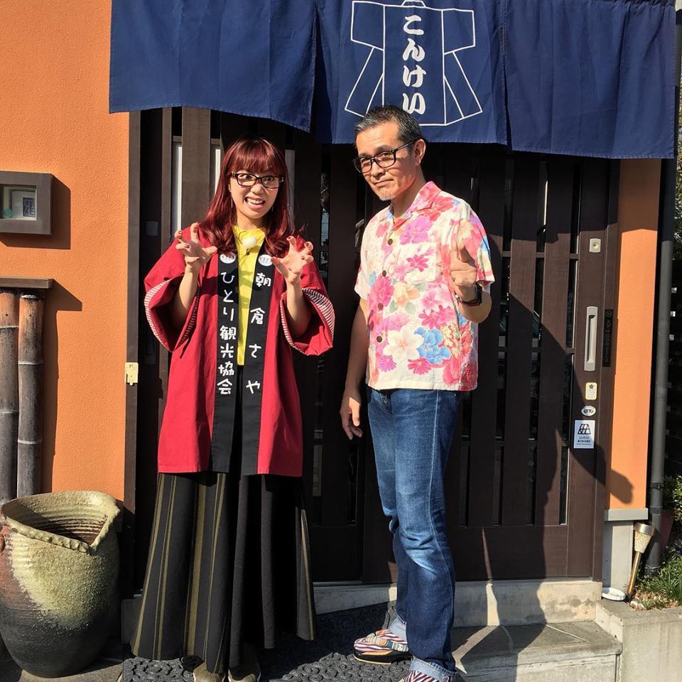 朝倉さやのひとり観光協会 Hashtag On Twitter