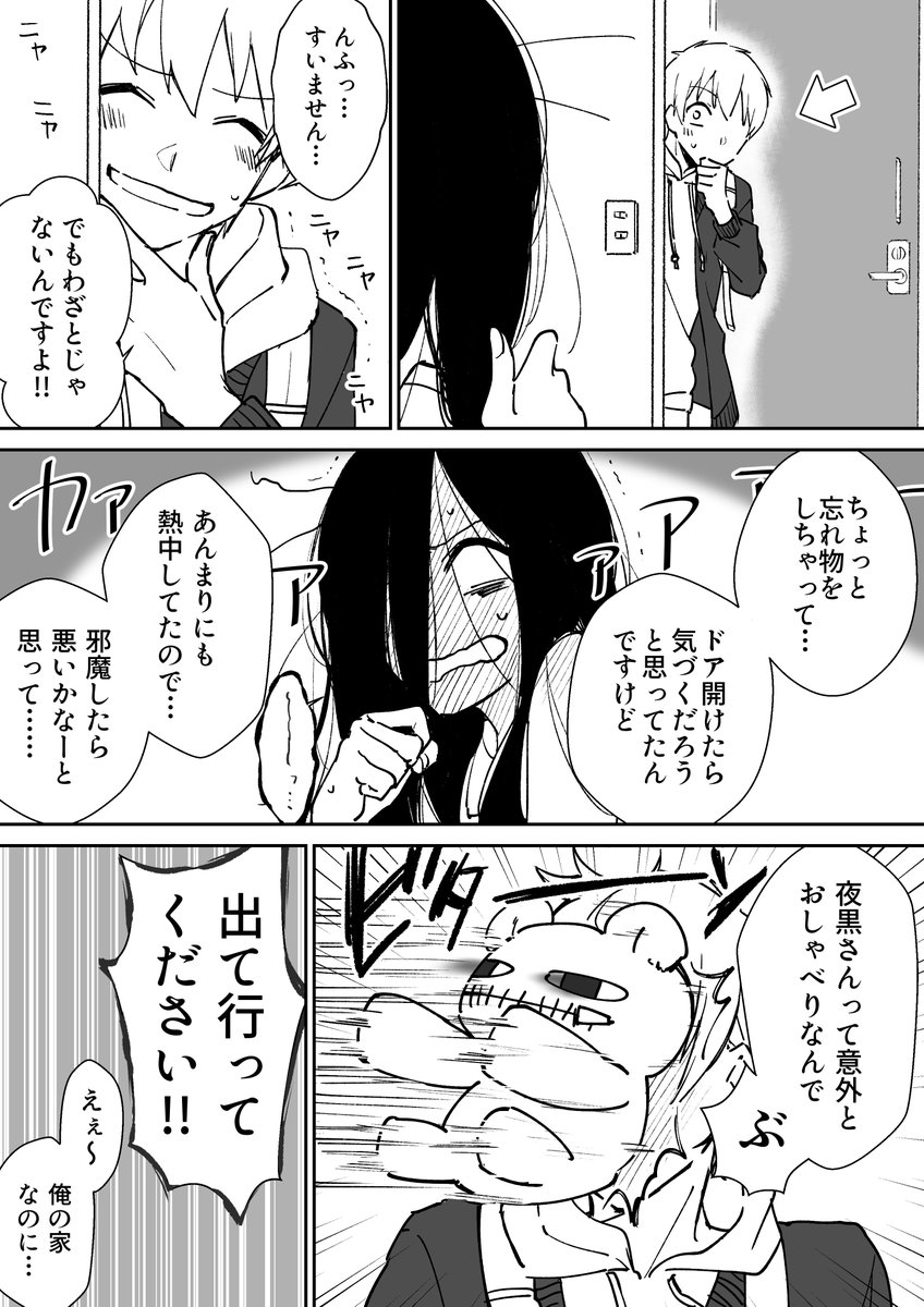 曰く付き物件の漫画⑨
#創作漫画 