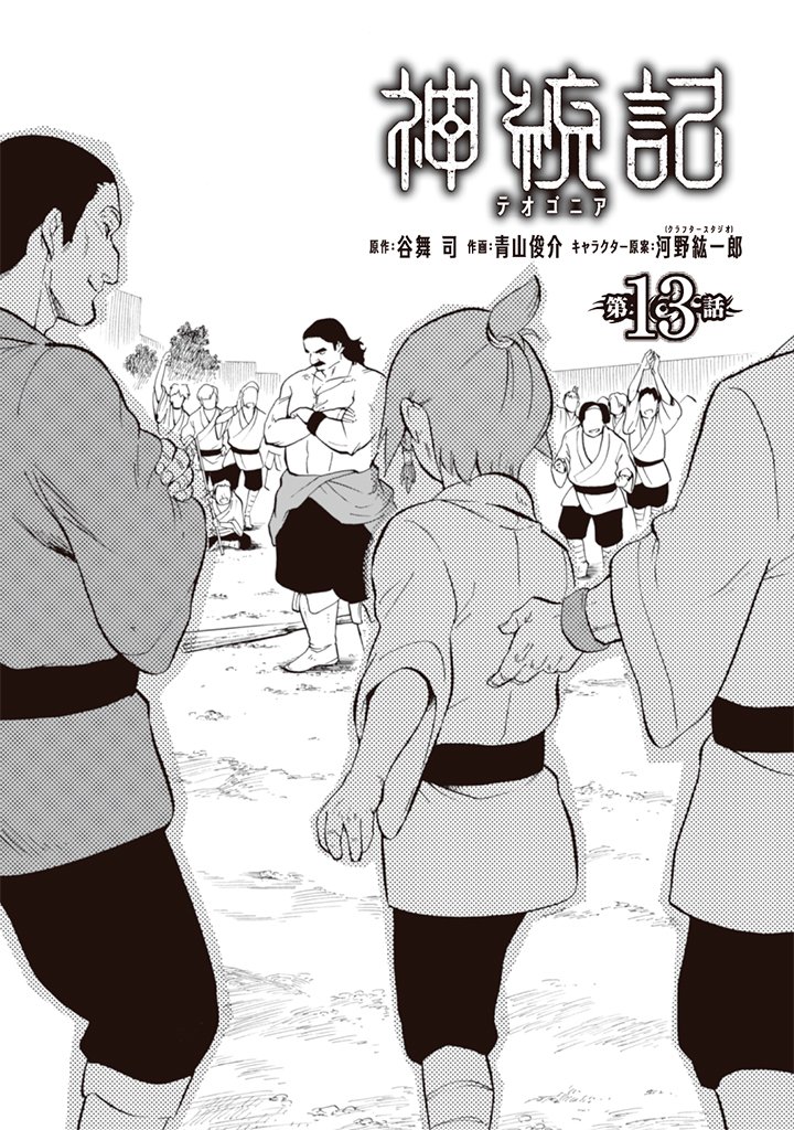 X-এ コミックPASH!編集部: 
