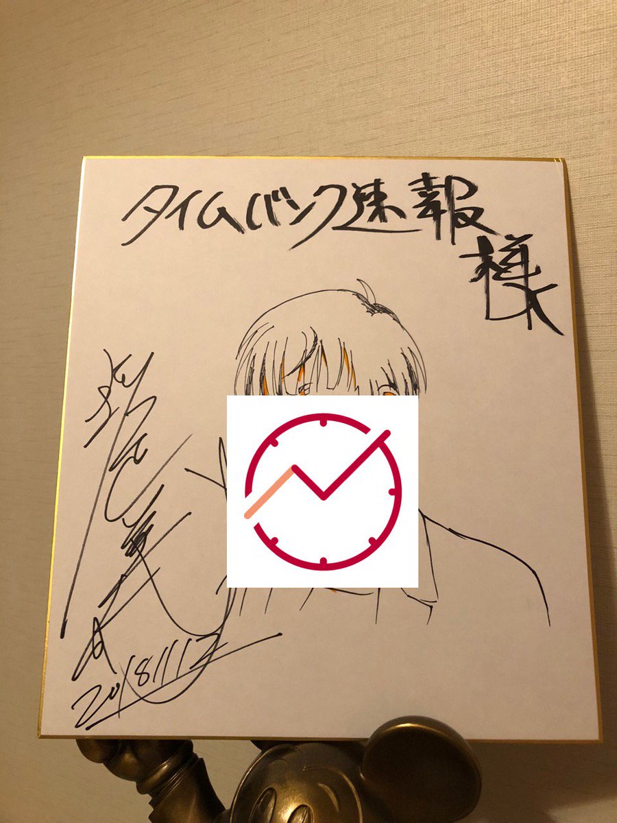 Psycho Passシリーズ監督 塩谷直義さん イラスト サイン入り色紙プレゼント 体験まとめ タイムバンク証券