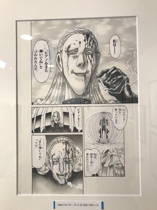 藤田和日郎原画展 を含むマンガ一覧 古い順 ツイコミ 仮 藤田和日郎原画展 を含むマンガ一覧 古い順 ツイコミ 仮
