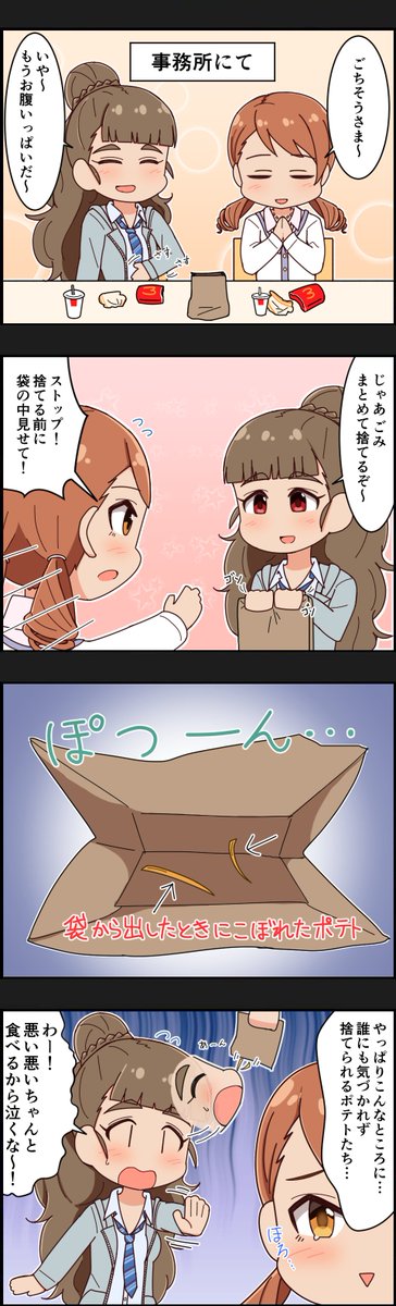 加蓮ちゃんのtwitterイラスト検索結果