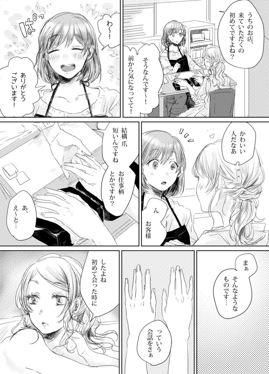 #私を布教して 流行りに乗りたい! 百合が大好きです〜隔週木曜日更新で連載がはじまりました、最近全然お絵描き出来てないけど…何卒よろしくお願い致します… 