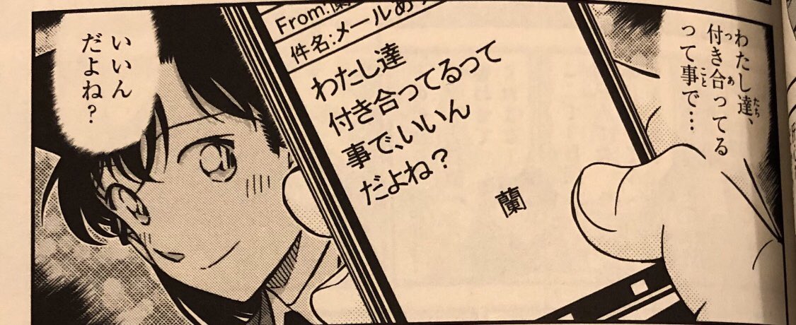 名探偵コナン96巻発売日 95巻にネタバレ伏線も 収録話や予約方法 コナンマニア