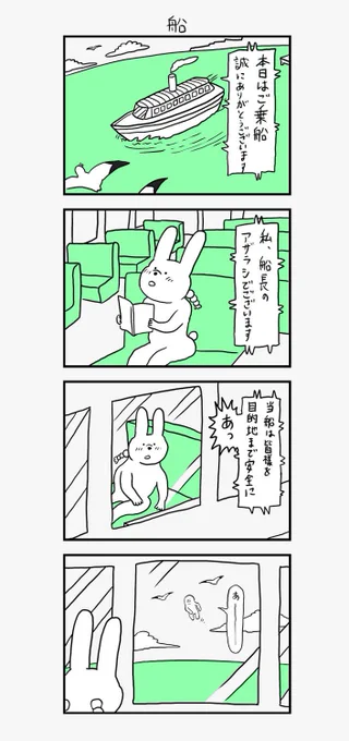 「何かを掴んでないとどこかに飛んで行っちゃうアザラシ」その29 