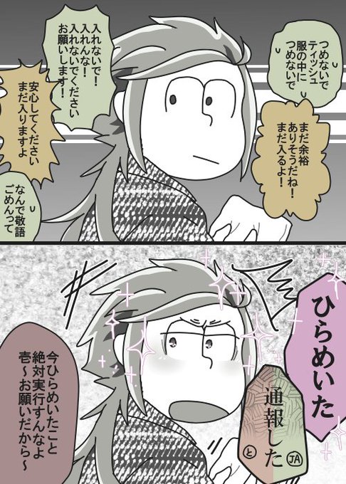 バンド松のtwitterイラスト検索結果 古い順 バンド松のtwitterイラスト検索結果 古い順
