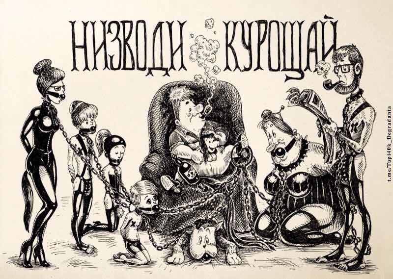 Ehefrau Arschloch Cartoon Sadomaso
