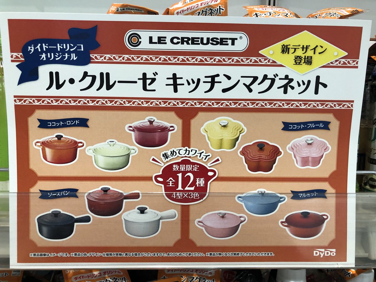 かぶ1000 בטוויטר イオンでルクルーゼのマグネット第2弾の景品があったのでまとめ買い 上手くすればドリンク代がタダになるなぁ かぶ1000 בטוויטר イオンでルクルーゼのマグネット第2弾の景品があったのでまとめ買い 上手くすればドリンク代がタダになるなぁ